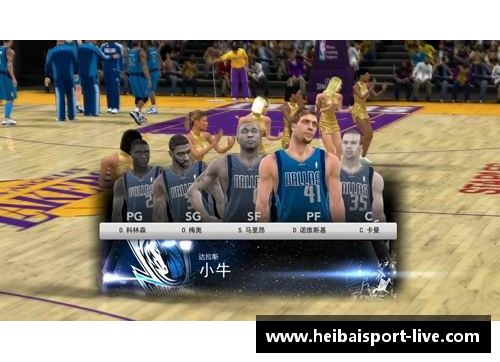 NBA2KOL新赛季：弗耶带领球队再创辉煌