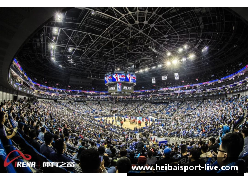 NBA中国赛2018赛程与赛事精彩回顾