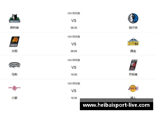 NBA卫视直播表及详细赛程安排